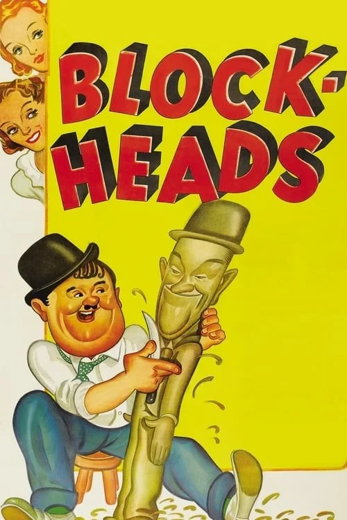 کله پوک‌ها (Block-Heads)