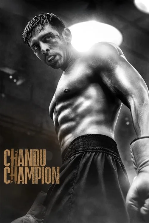چاندوی قهرمان (Chandu Champion)