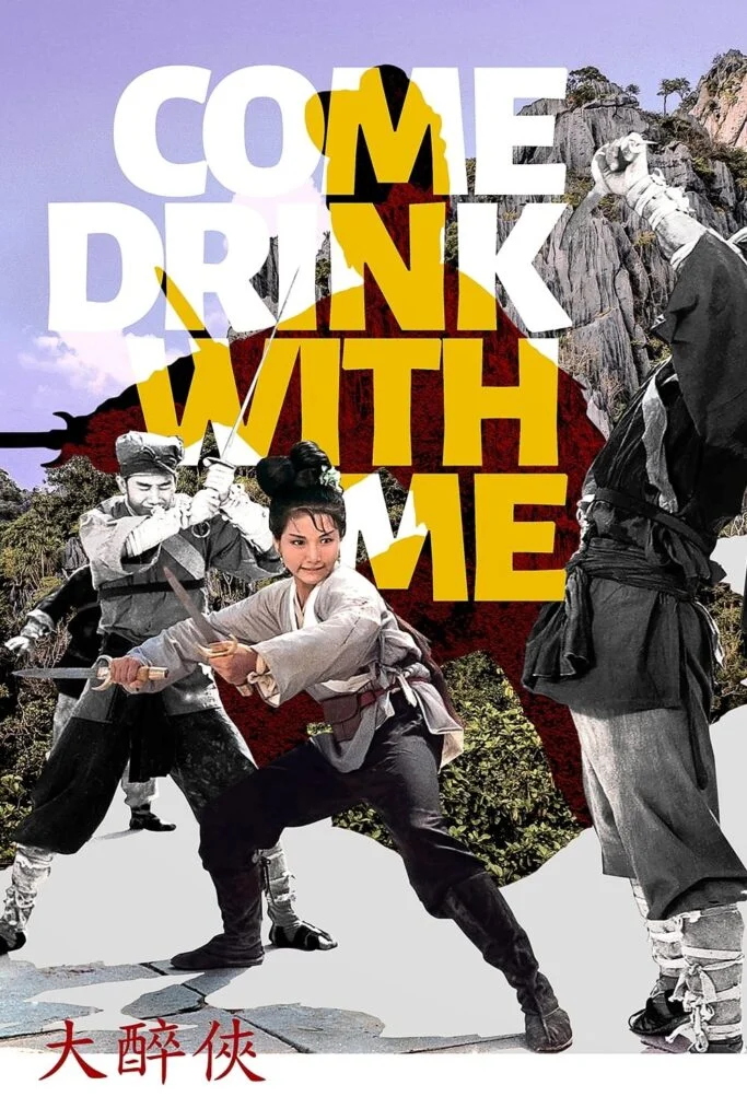 چوبدست بامبوی سبز (Come Drink with Me)
