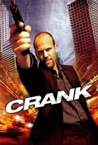 کرنک (Crank)