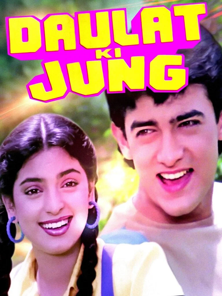 جنگ برای ثروت (Daulat ki jung)