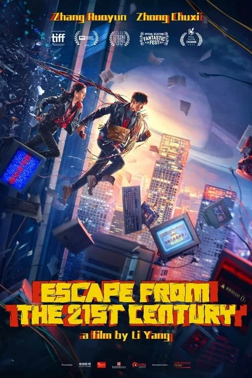 فرار از قرن بیست و یکم (Escape from the 21st Century)