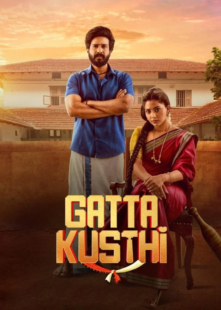 کشتی سخت (Gatta Kusthi)