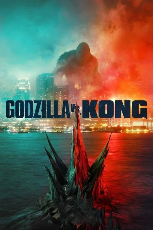 گودزیلا در برابر کونگ (Godzilla vs. Kong)