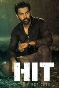 واحد رسیدگی به قتل (HIT: The First Case)