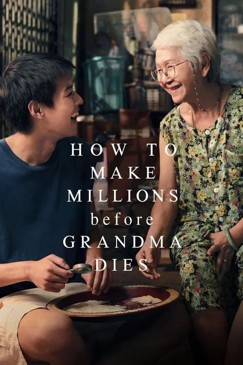 چطور قبل از مرگ مادربزرگ میلیونر شویم (How to Make Millions Before Grandma Dies)