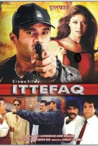 اتفاق (Ittefaq)