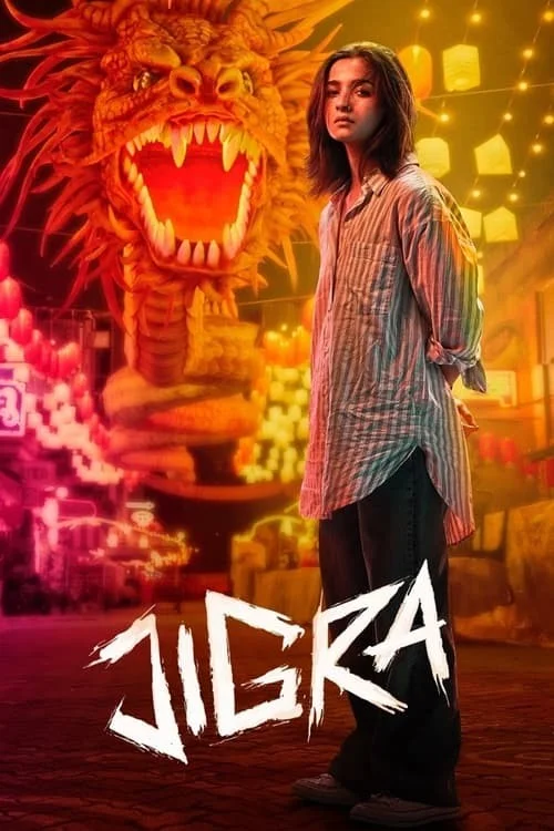 شجاعت (Jigra)