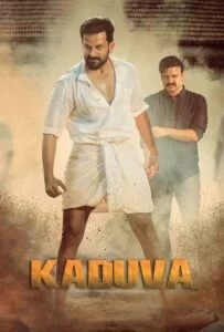 ببر (Kaduva)