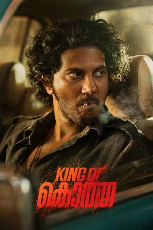 پادشاه کوتا (King of Kotha)