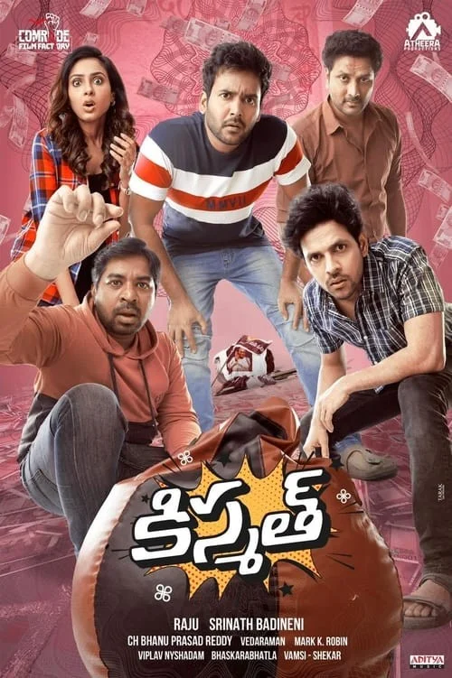 سرنوشت (Kismat)