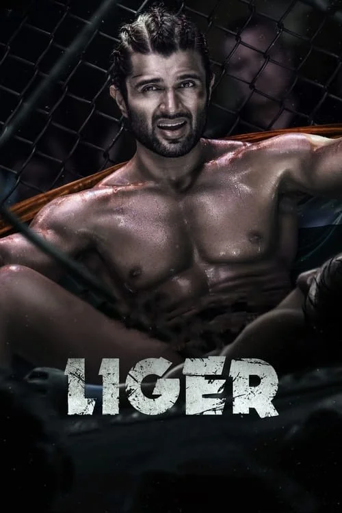 لایگر (Liger)