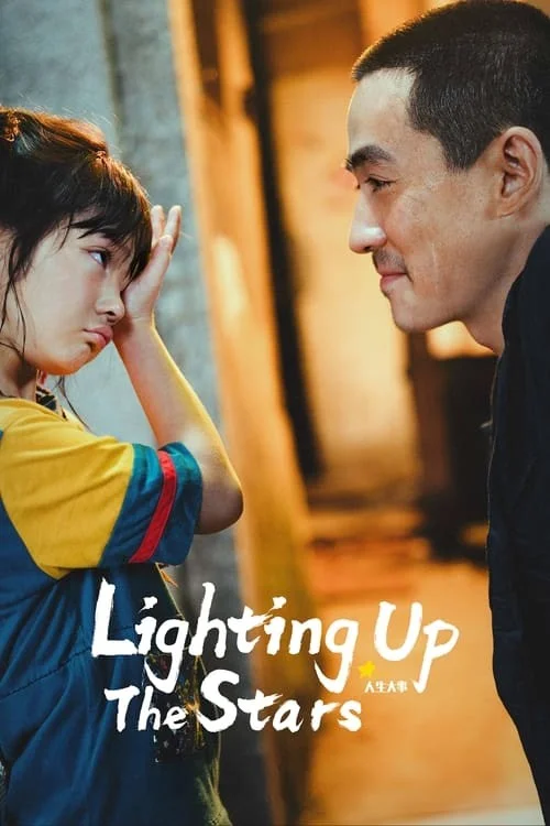 برافروختن ستاره‌ها (Lighting Up the Stars)