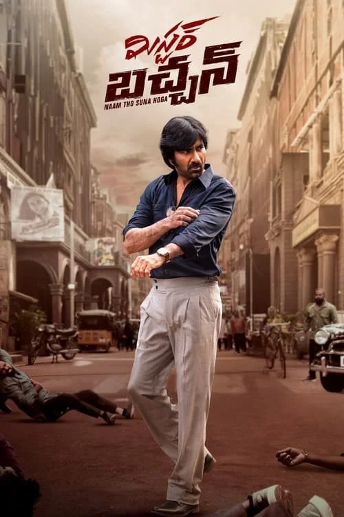 آقای باچان (Mr Bachchan)
