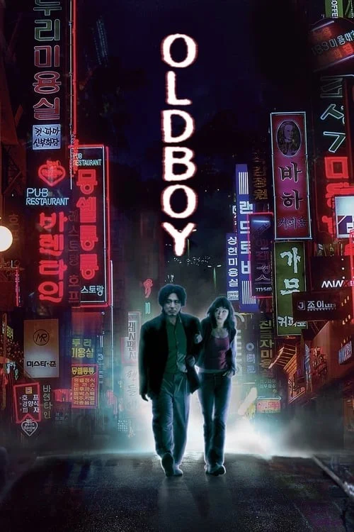 اولدبوی (Oldboy)