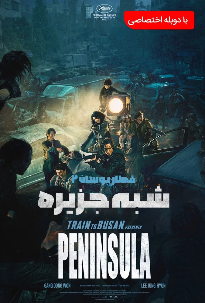 شبه جزیره (Peninsula)