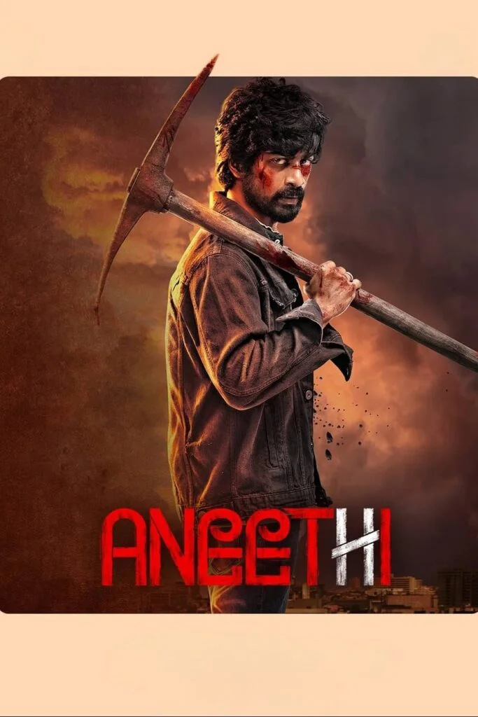 بی‌عدالتی (Aneethi)