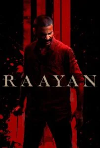 رایان (Raayan)