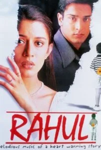 راهول (Rahul)