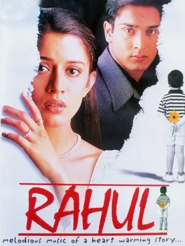 راهول (Rahul)