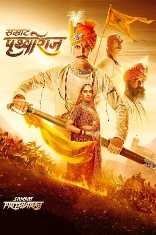 امپراتور پریتویراج (Samrat Prithviraj)