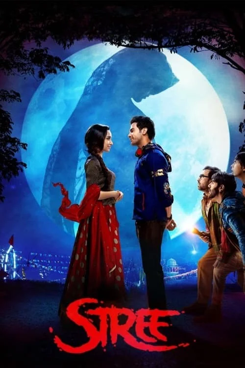 استری (Stree)