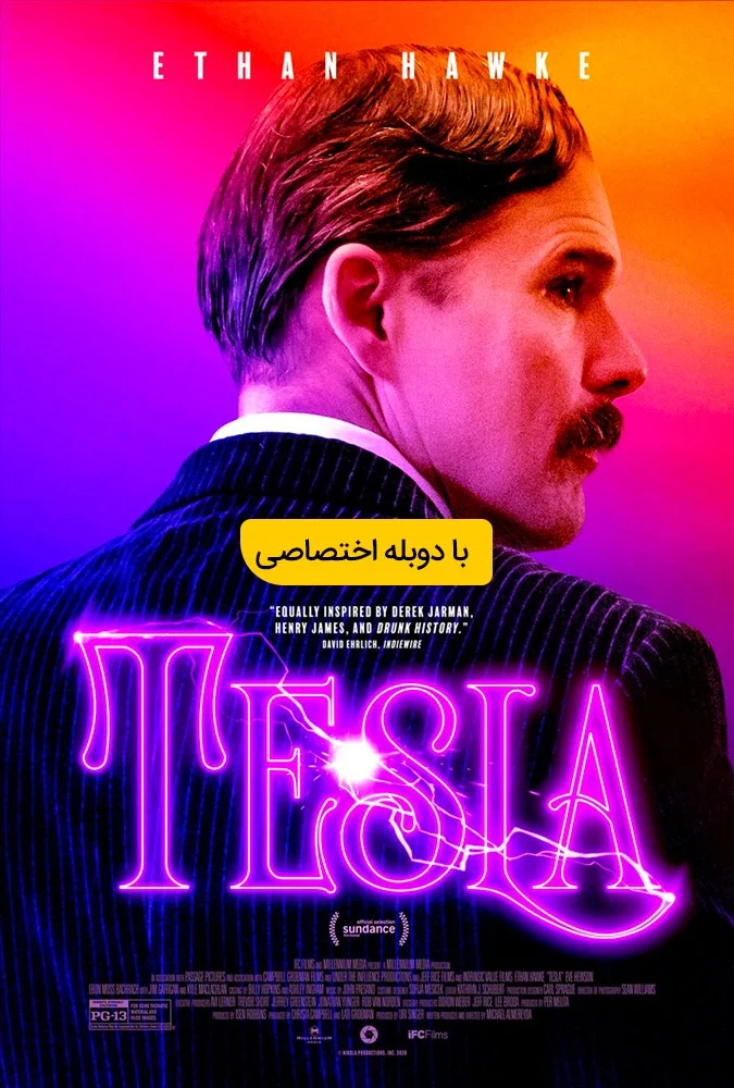 تسلا (Tesla)