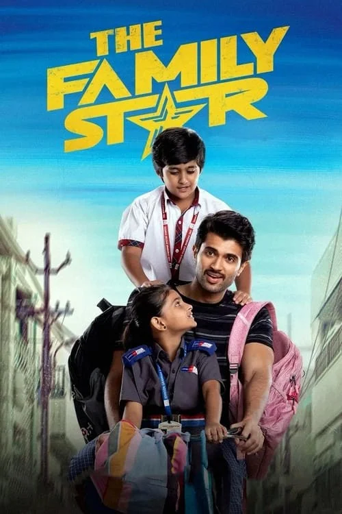 ستاره خانواده (The Family Star)