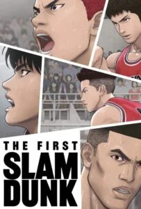 اولین اسلم دانک (The First Slam Dunk)