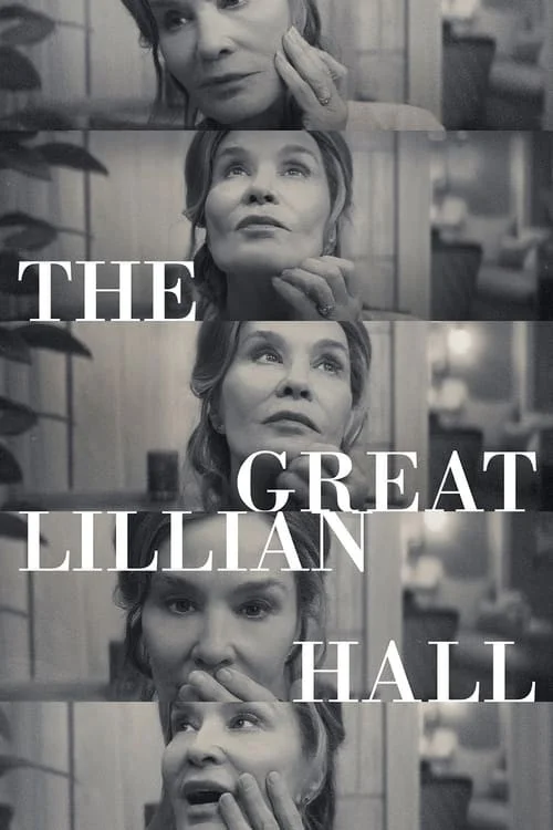 تالار لیلیان بزرگ (The Great Lillian Hall)
