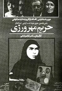 حریم مهرورزی (The Kindness Territory)