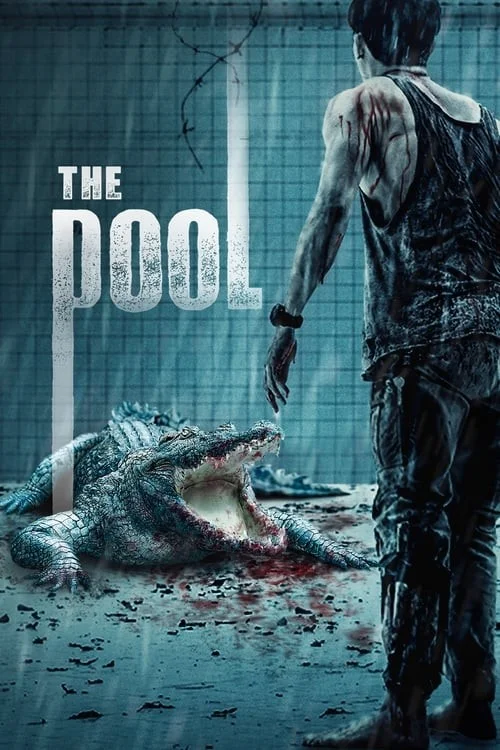 استخر (The Pool)