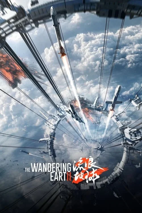 زمین سرگردان ۲ (The Wandering Earth II)