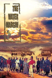 یاغیان امپراطوری (The Water Margin)