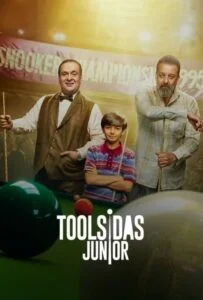 تولسیداس کوچیکه (Toolsidas Junior)