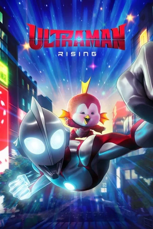 اولترامن: برخاستن (Ultraman: Rising)