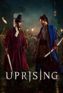 شورش (Uprising)