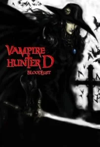 دی شکارچی خون آشام: تشنه خون (Vampire Hunter D: Bloodlust)