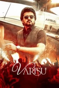 وارث (Varisu)