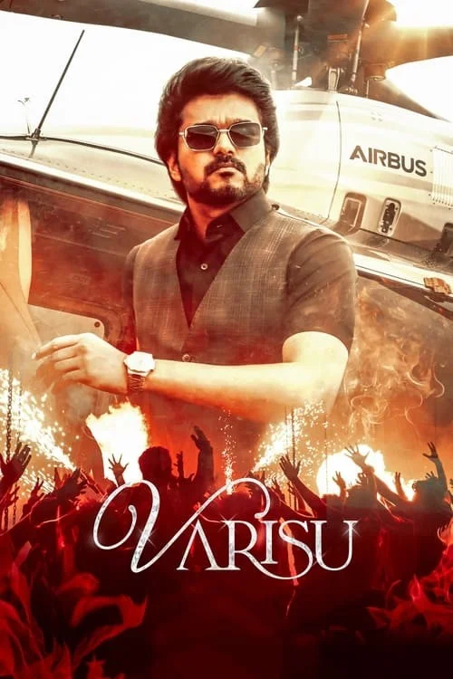 وارث (Varisu)