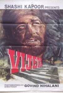 ویجتا (Vijeta)