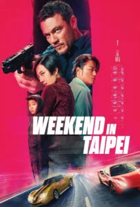 آخرهفته در تایپه (Weekend in Taipei)