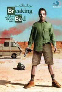 برکینگ بد – قسمت اول: پایلوت (Breaking Bad)