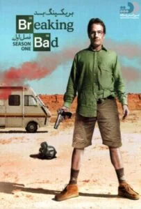 برکینگ بد – قسمت پنجم: ماده خاکستری (Breaking Bad)