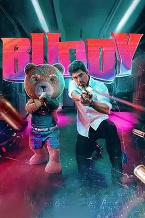 رفیق (Buddy)