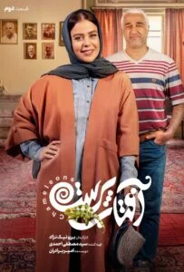 آفتاب پرست – قسمت دوم