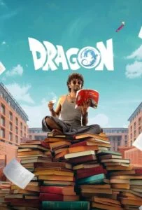 اژدها (Dragon)