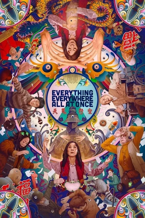 همه‌چیز همه‌جا به یکباره (Everything Everywhere All at Once)