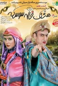 هشتگ خاله سوسکه – قسمت هفتم