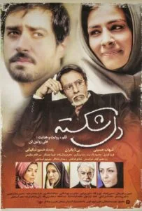دل‌شکسته (Heartbroken)